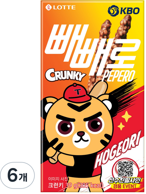 빼빼로 크런키 KBO KIA 타이거즈, 39g, 6개