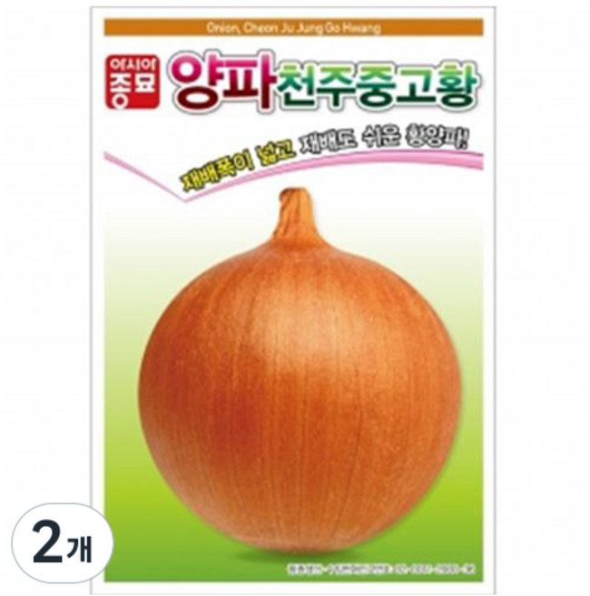 아시아종묘 천주중고황 양파 씨앗 2.5g, 2개