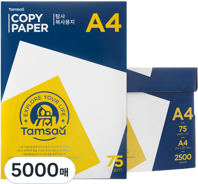탐사 복사용지 A4 75g, 5000매