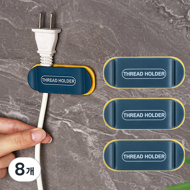 메이크마인 가전제품 케이블 전선 정리 고정 접착식 홀더, 네이비, 8개