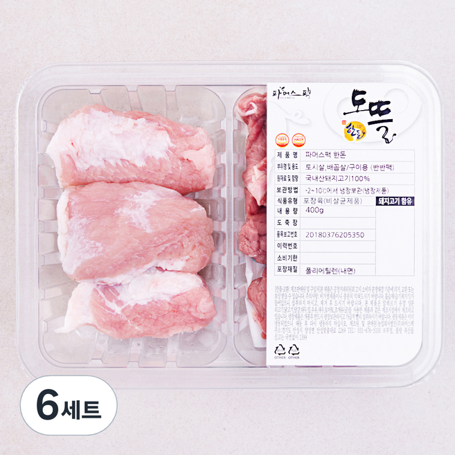 파머스팩 한돈 반반팩 토시살 200g + 배꼽살 200g 세트 (냉장), 6세트