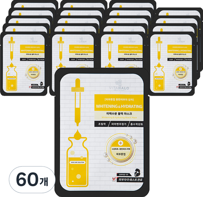 비타할로 미백수분 블랙 마스크팩 25ml, 1개입, 60개