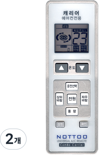 낫투 캐리어 에어컨 전용 리모컨, 2개, COMBO-CARRIER