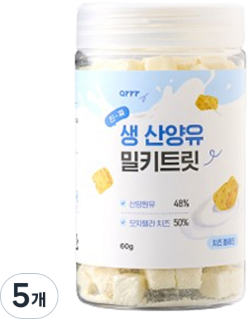 동원아르르 반려동물 산양유 밀키트릿 동결건조 간식, 혼합맛(치즈/플레인), 60g, 5개
