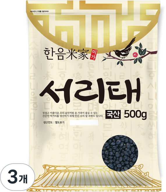 한음미가 서리태, 500g, 3개