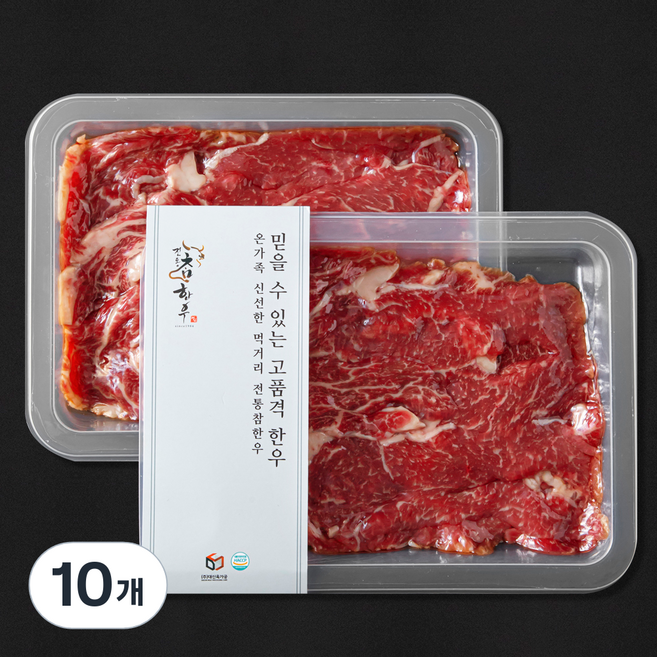 전통참한우 웻에이징 등심 3등급 바로구이용 (냉장), 250g, 10개