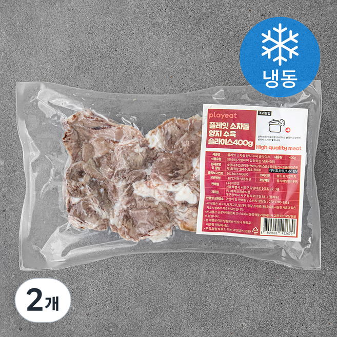플레잇 소차돌 양지 수육 슬라이스 (냉동), 400g, 2개