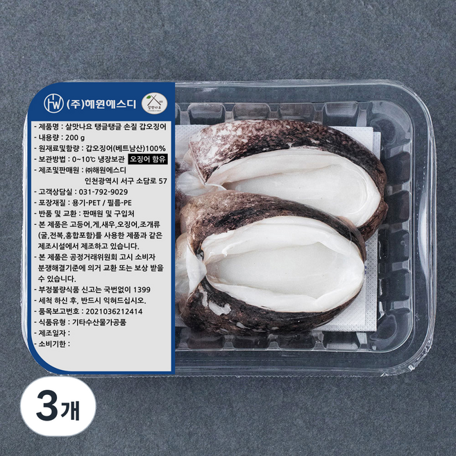 살맛나요 탱글탱글 손질 갑오징어 (냉장), 200g, 3개