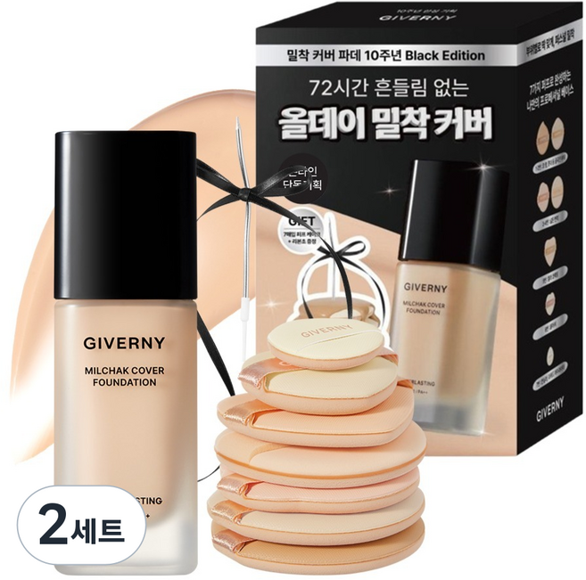 지베르니 밀착 커버 파운데이션 30ml + 퍼프 7p + 초 세트, 21NW, 2세트