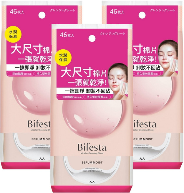 Bifesta 碧菲絲特 水嫩即淨 卸妝棉 粉色, 46片, 3包
