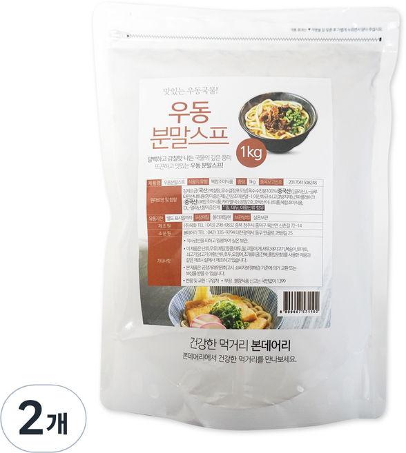 우동분말스프, 1kg, 2개