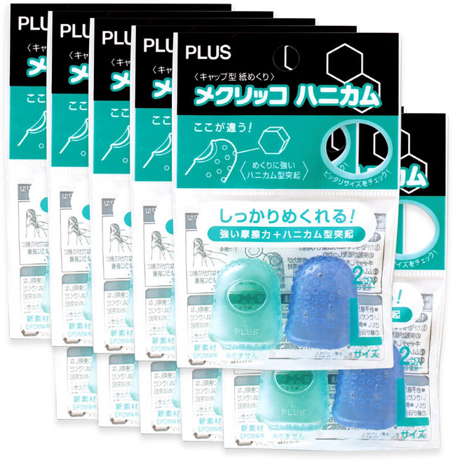 플러스 손가락골무 KM-303H 대 L 44-725 2p, 블루, 그린, 10세트