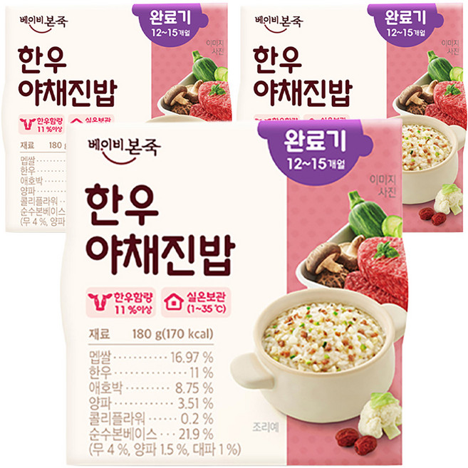 베이비본죽 실온 이유식 완료기, 한우야채진밥밋, 180g, 3개