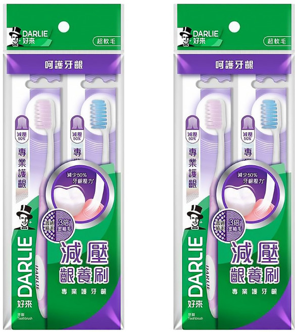 DARLIE 好來 專業護齦牙刷 纖柔軟毛 顏色隨機, 2支, 2包