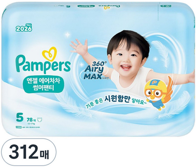 팸퍼스 2026 엔젤 에어차차 썸머 팬티형 기저귀 남여공용, 5단계, 312매