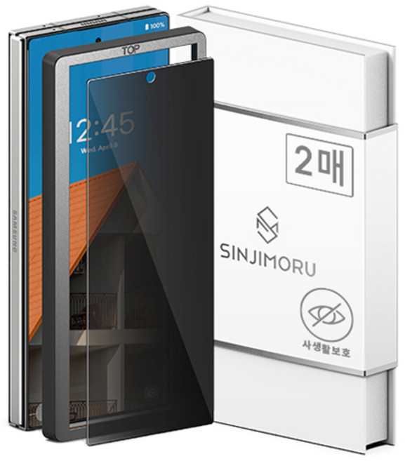 신지모루 고강도 사생활 보호 프라이버시 휴대폰 강화유리 액정보호필름, 2개