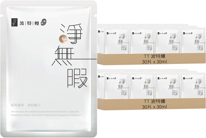 TT 波特嫚 淨無暇亮采煥白面膜 30ml, 2組, 30片
