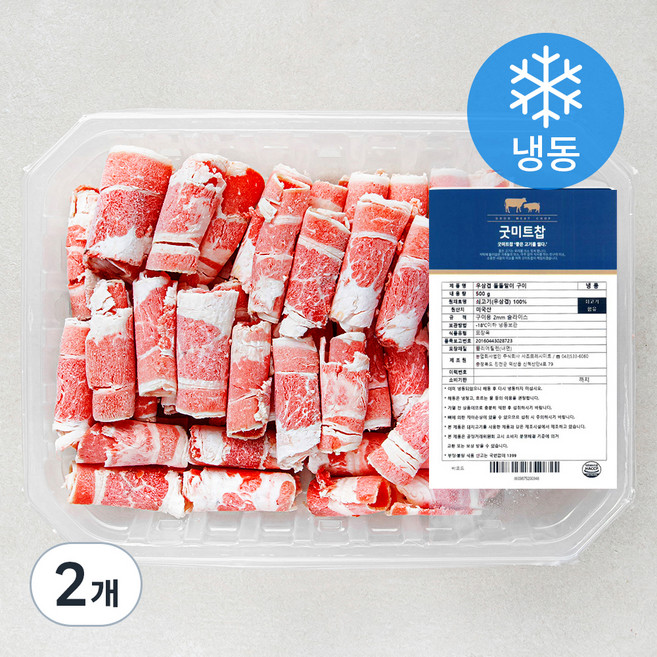굿미트찹 우삼겹 돌돌말이 구이용 (냉동), 500g, 2개