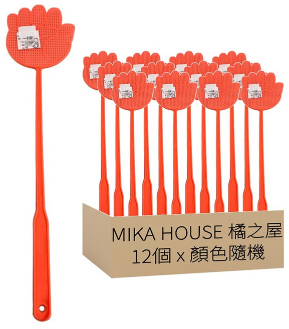 MIKA HOUSE 橘之屋 蒼蠅拍 12個, 顏色隨機