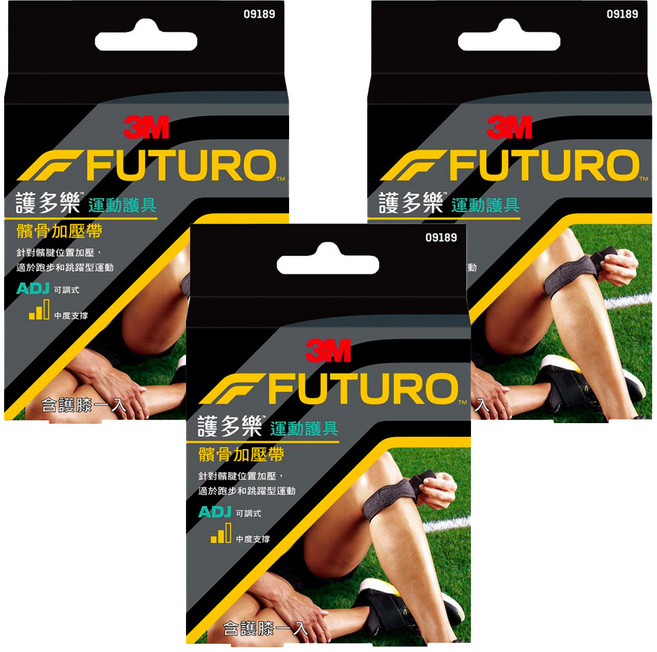 3M FUTURO 護多樂 可調式髕骨加壓帶, 3個, 黑色