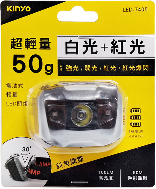 Kinyo 電池式輕量LED頭燈 附頭燈帶 62 x 37 x 46mm 50g, 黑色, 1個