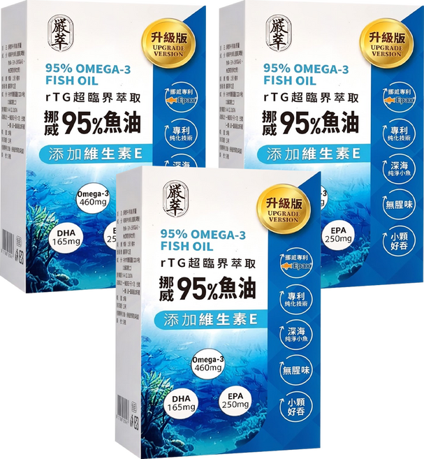 嚴萃 rTG魚油, 30顆, 500mg, 3盒