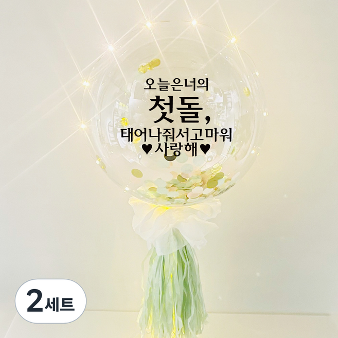 러블리팜 DIY 첫돌 레터링 벌룬 세트, 레터링 컬러(블랙), 태슬&컴패티 색상(민트), 2세트