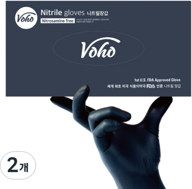 보호 식품용 니트릴 장갑 100p, 베리블랙, 미니(XS), 2개