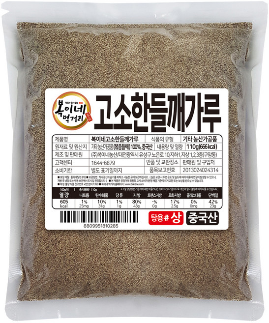 복이네먹거리 고소한 들깨가루 탕용 상, 110g, 1개