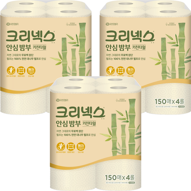 크리넥스 안심 밤부 천연펄프 롤키친타올, 600매, 3개