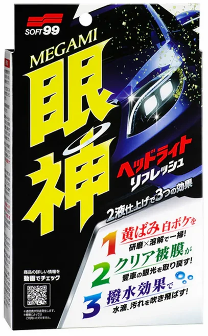 SOFT99 眼神燈罩清潔鍍膜劑 清潔劑50ml + 鍍膜劑10ml, 60ml, 1盒