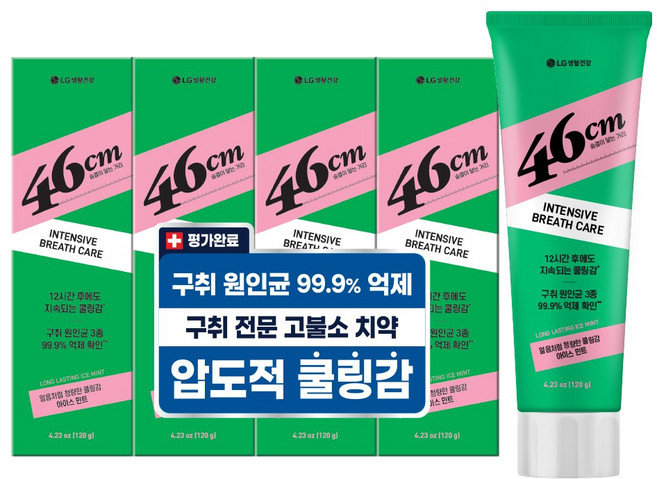 페리오 46cm 1450 고불소 치약 구취케어 아이스 민트, 120g, 4개