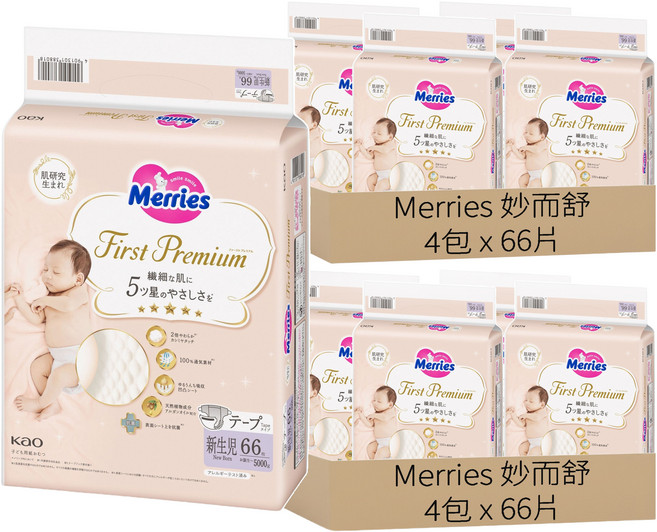 Merries 妙而舒 頂柔舒護 黏貼型 紙尿褲 台灣公司貨, NB, 528片