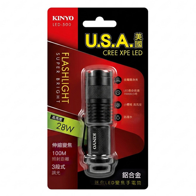 Kinyo 迷你LED變焦手電筒, 1個