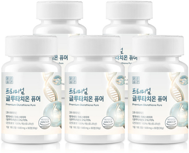 맑은습관 글루타치온 퓨어, 5개, 60정