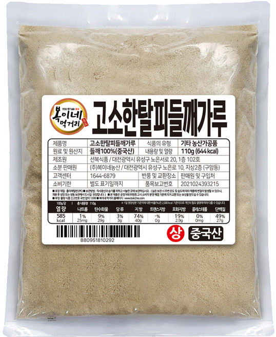 복이네먹거리 고소한 탈피들깨가루, 110g, 1개