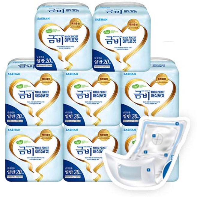 금비 남성용 매직 포켓 성인기저귀 일반형, 20매입, 8개, 대형