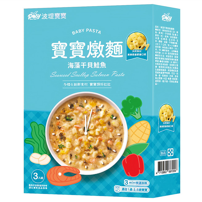 波堤寶寶 寶寶燉麵 海藻干貝鮭魚字母 3包, 450g, 1盒, 海藻干貝鮭魚