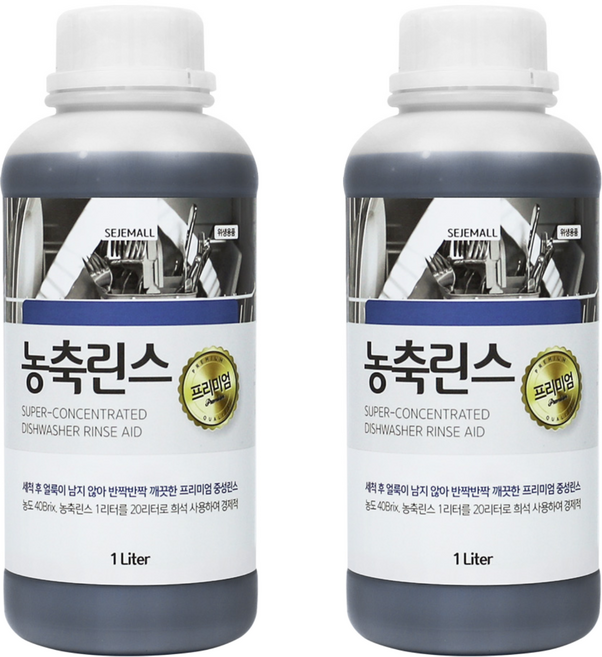업소용 식기세척기 농축린스 프리미엄, 1L, 2개