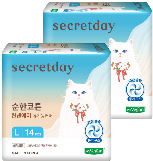 secretday 溫和棉質亞麻有機衛生棉 護翼型, 2包, L, 14片