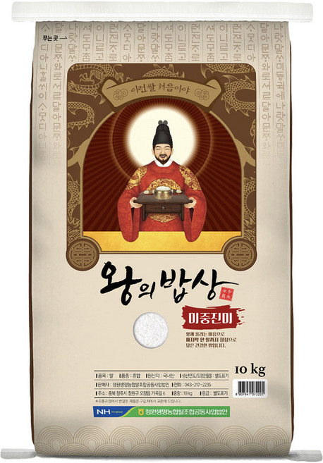 청원생명농협 2025년 햅쌀 왕의밥상 백미, 상등급, 10kg, 1개