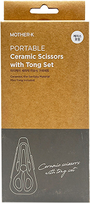 MOTHER-K 陶瓷食物剪刀組, 剪刀 + 保護蓋 + 夾子, 1組, 灰色