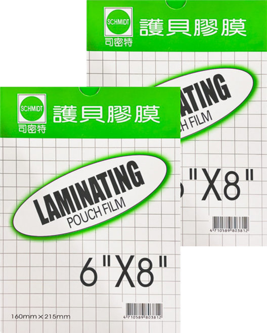 SCHMIDT 司密特 80u護貝膠膜, 160 x 215mm, 200張