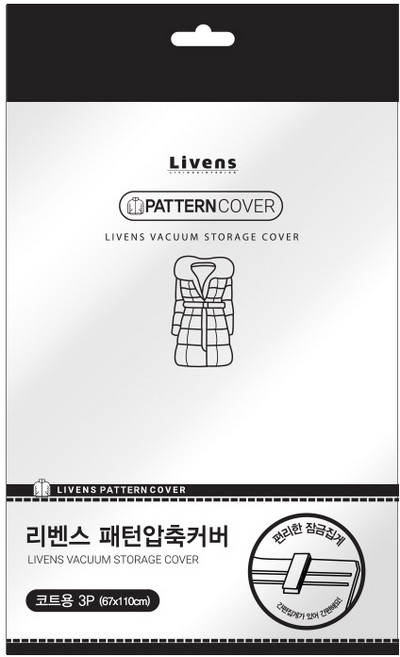 리벤스 패턴 옷걸이 압축커버 코트용 대형, 1매입, 3개