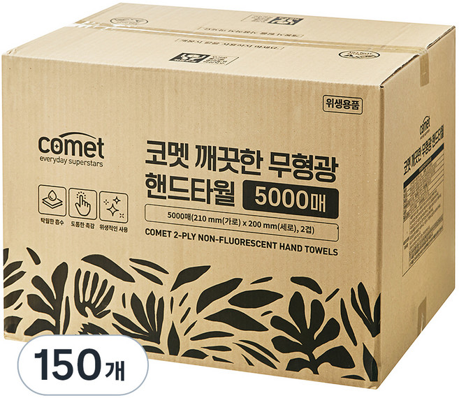 코멧 깨끗한 2겹 무형광 핸드타올, 5000매, 3개