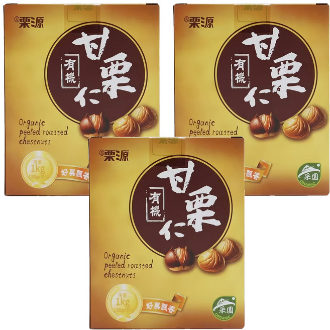吉栗源 有機甘栗仁 10包, 100g, 3盒