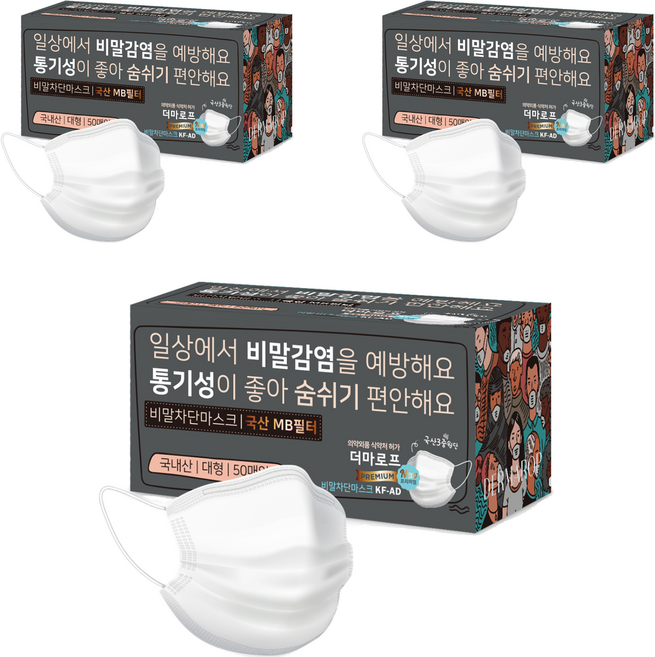 더마로프 프리미엄 비말차단 마스크 대형 KF AD, 50개입, 3개