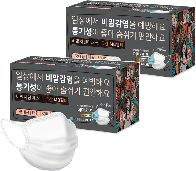 더마로프 프리미엄 비말차단 마스크 대형 KF AD, 50개입, 2개