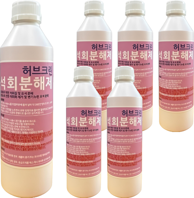 허브크린 석회분해제 요석 소변기 하수구 배수구 막힘 해결, 500ml, 6개