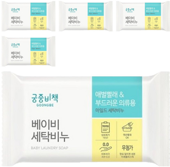 궁중비책 베이비 세탁비누, 5개, 200g